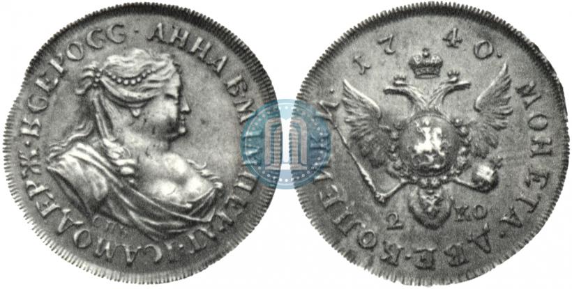 Фото 2 копейки 1740 года СПБ "Пробные"