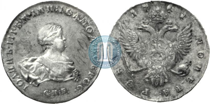 Фото 1 рубль 1741 года СПБ 