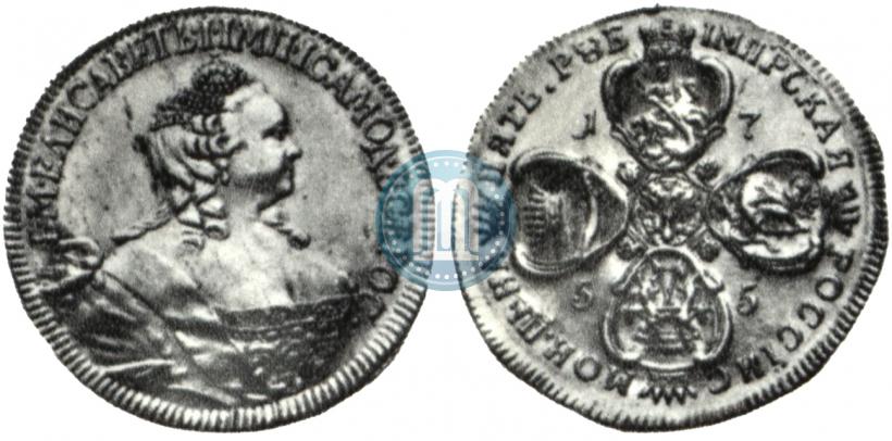 Фото 5 рублей 1755 года  