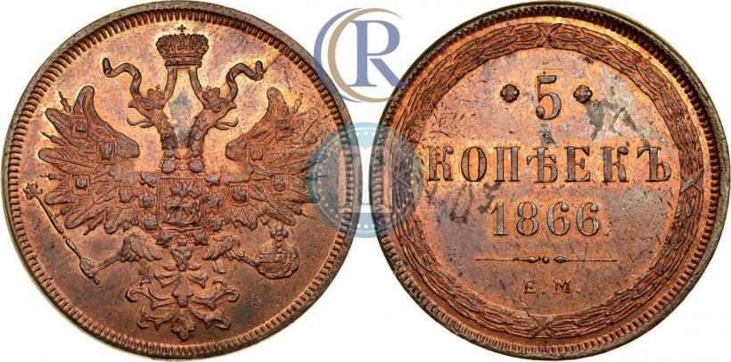 Picture 5 kopecks 1866 year ЕМ 