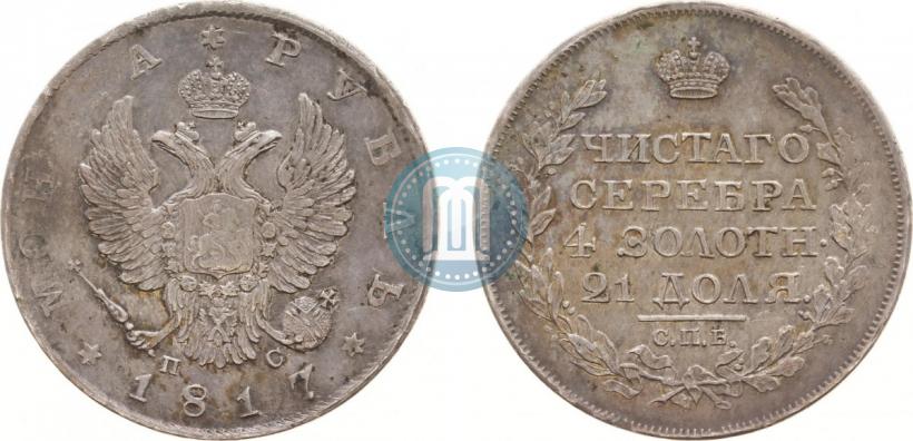 Фото 1 рубль 1817 года СПБ-ПС 