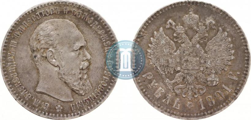 Picture 1 rouble 1891 year (АГ) 