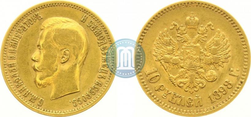Picture 10 roubles 1898 year (АГ) 