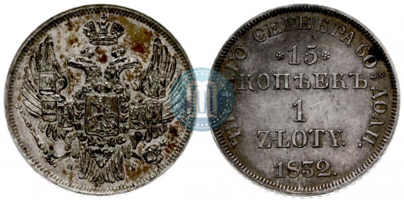 Picture 15 kopecks - 1 złoty 1832 year НГ 
