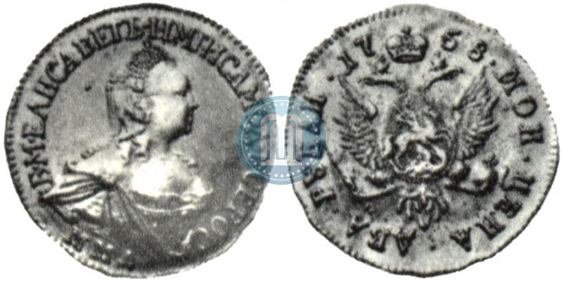 Фото 2 рубля 1758 года ММД 