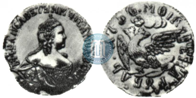 Фото 1 рубль 1756 года  "Орел в облаках. Пробный"