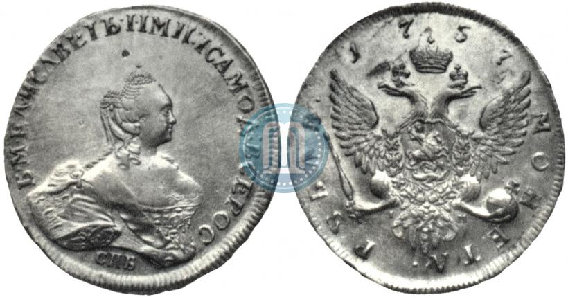 Фото 1 рубль 1757 года СПБ-IМ "Портрет работы Б. Скотта"