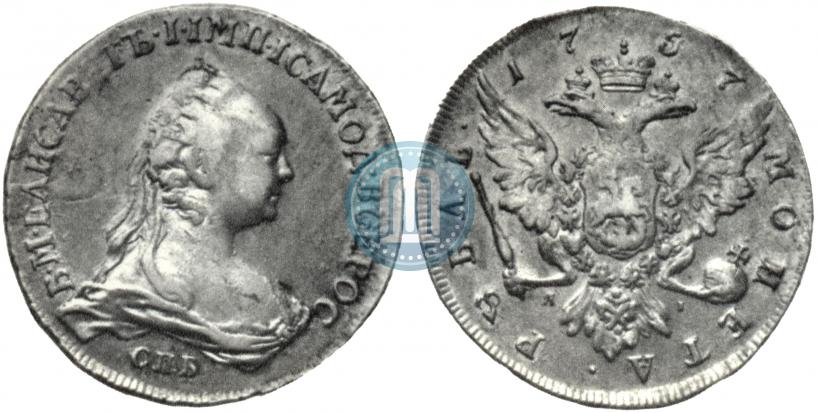 Picture 1 rouble 1757 year СПБ-ЯI "Portrait by J. Dassier"