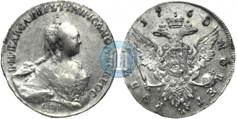 Фото 1 рубль 1760 года СПБ-ЯI 