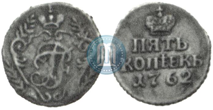 Фото 5 копеек 1762 года  "Пробные"