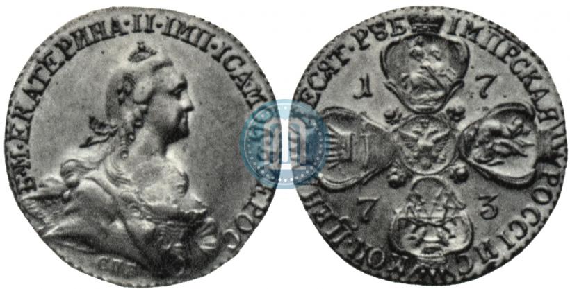 Фото 10 рублей 1773 года СПБ 