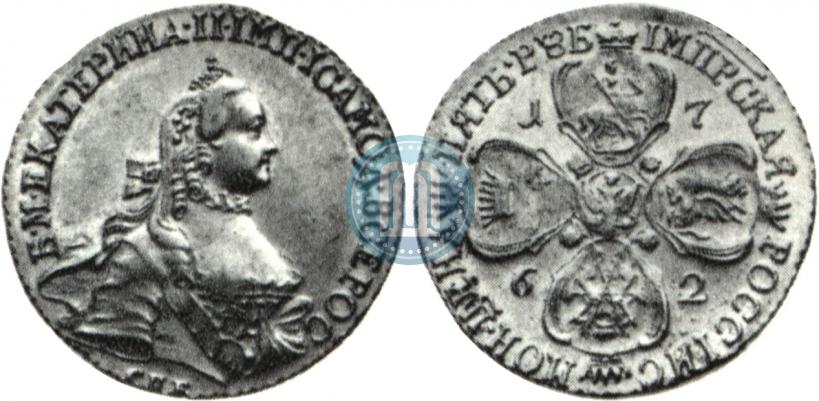 Фото 5 рублей 1762 года СПБ 