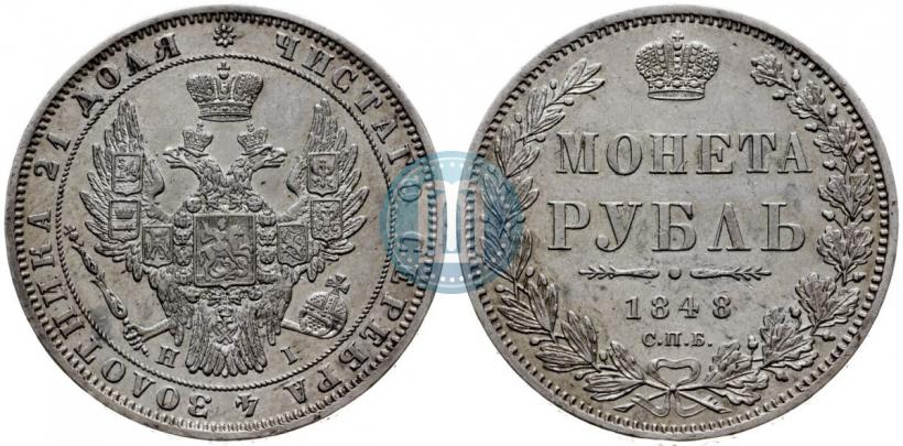 Picture 1 rouble 1848 year СПБ-HI 