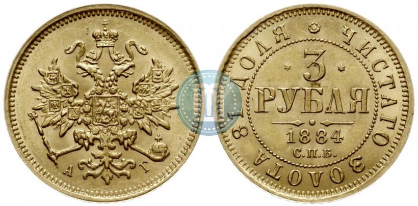 Picture 3 roubles 1884 year СПБ-АГ 