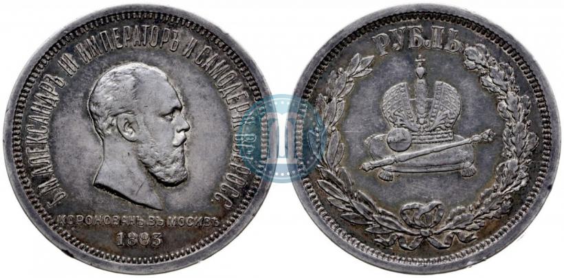 Picture 1 rouble 1883 year ЛШ "On the Coronation of Emperor Alexander III"
