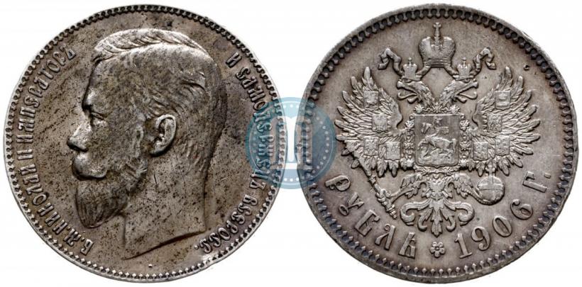 Picture 1 rouble 1906 year (ЭБ) 