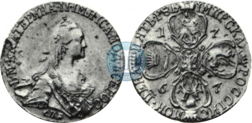 Фото 5 рублей 1767 года СПБ 