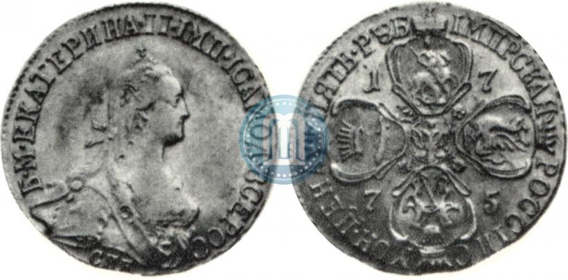 Фото 5 рублей 1775 года СПБ 