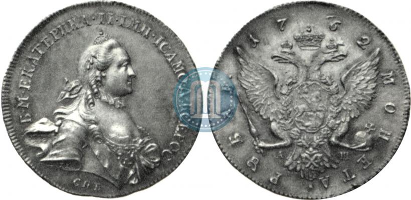 Picture 1 rouble 1762 year СПБ-АШ 