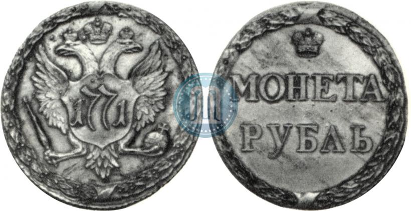 Picture 1 rouble 1771 year  "Pugachev rouble"
