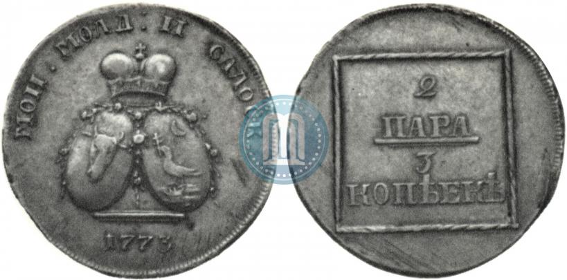 Picture 2 paras - 3 kopecks 1773 year  