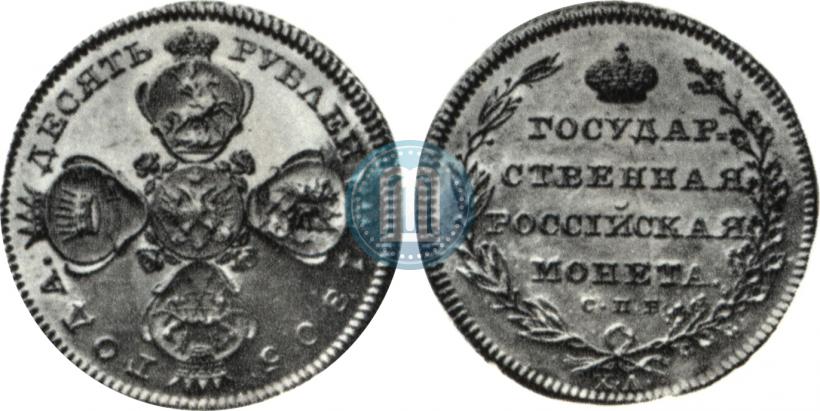 Picture 10 roubles 1805 year СПБ-ХЛ 