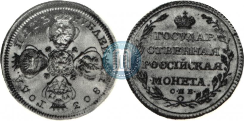 Picture 5 roubles 1803 year СПБ 