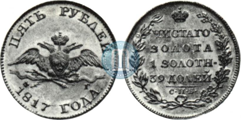 Picture 5 roubles 1817 year СПБ-ФГ 
