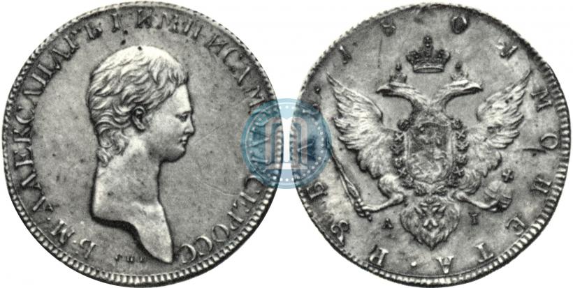 Фото 1 рубль 1801 года СПБ-AI "Портрет с длинной шеей. Пробный"