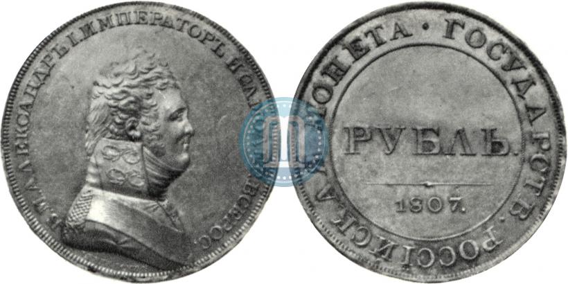 Picture 1 rouble 1807 year  "A portrait in military uniform. Pattern"