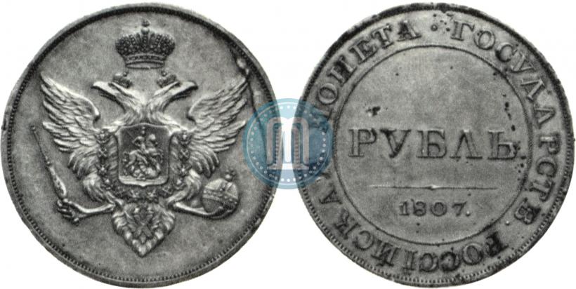 Picture 1 rouble 1807 year  "Eagle on the obverse. Pattern"