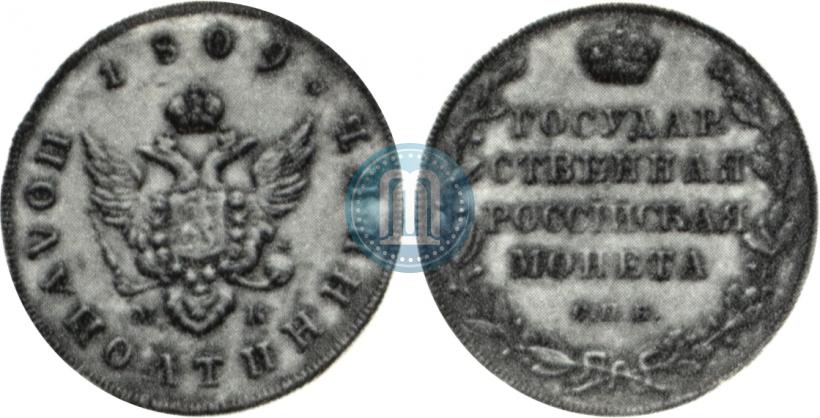 Фото Полуполтинник 1809 года СПБ-МК 