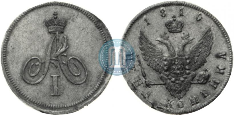 Фото 1 копейка 1810 года  "Орел на лицевой стороне. Пробная"
