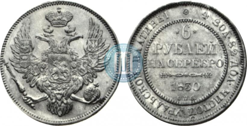 Picture 6 roubles 1830 year СПБ 