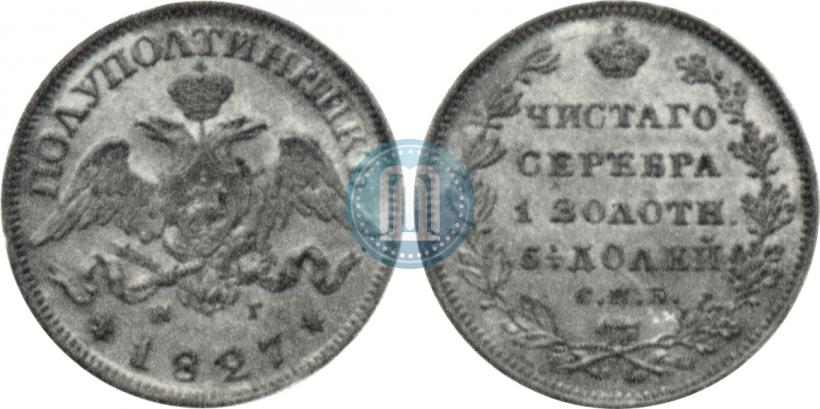 Picture Polupoltinnik 1827 year СПБ-НГ "Pattern"