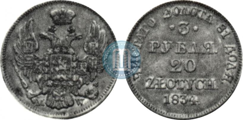 Фото 3 рубля - 20 злотых 1834 года MW 
