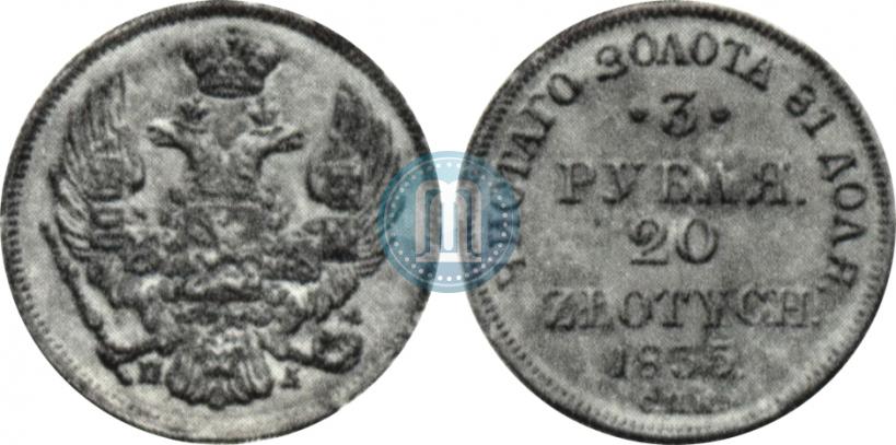 Picture 3 roubles - 20 złotych 1835 year СПБ-ПД 