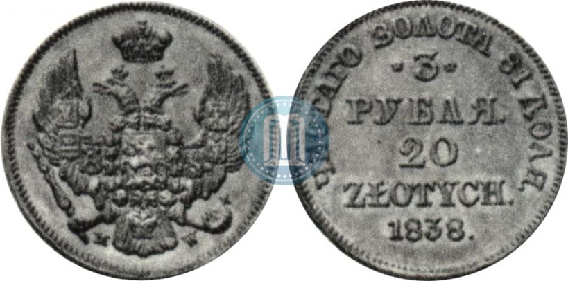 Фото 3 рубля - 20 злотых 1838 года MW 