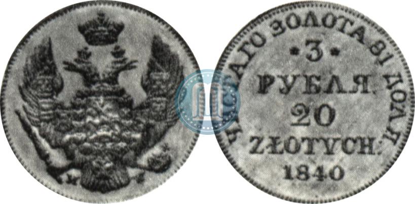 Picture 3 roubles - 20 złotych 1840 year MW 