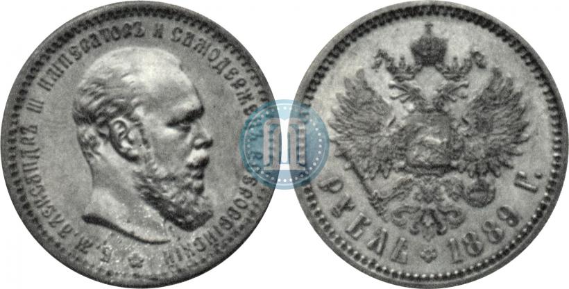 Фото 1 рубль 1889 года (АГ) 
