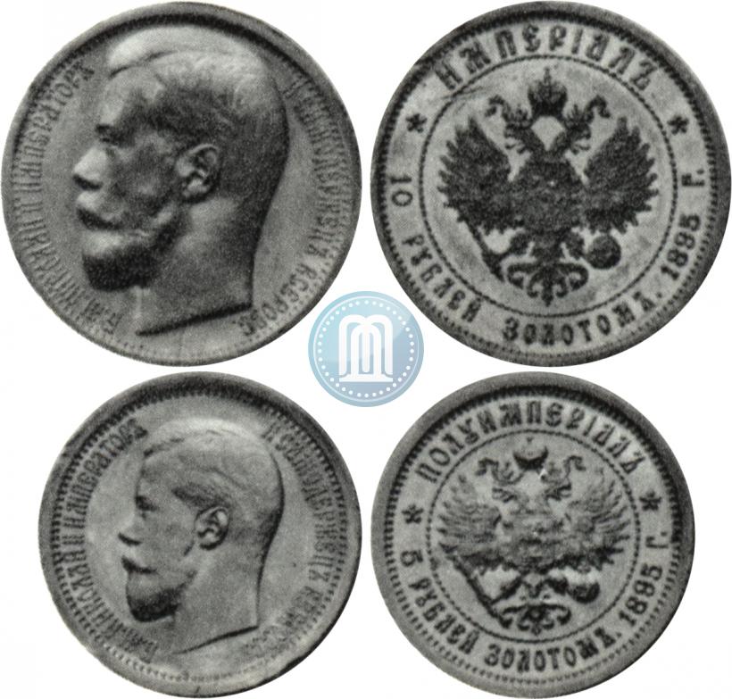 Фото Полуимпериал - 5 рублей  1895 года (АГ) 