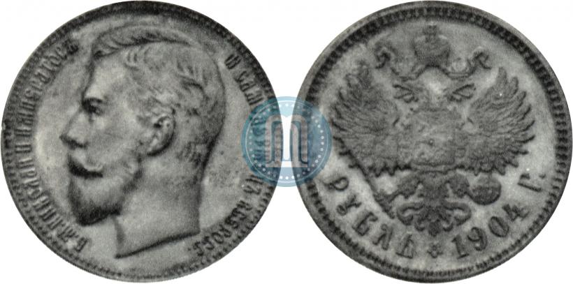 Фото 1 рубль 1904 года (АР) 