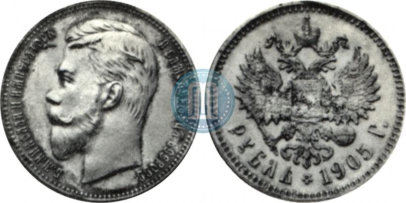 Picture 1 rouble 1905 year (АР) 