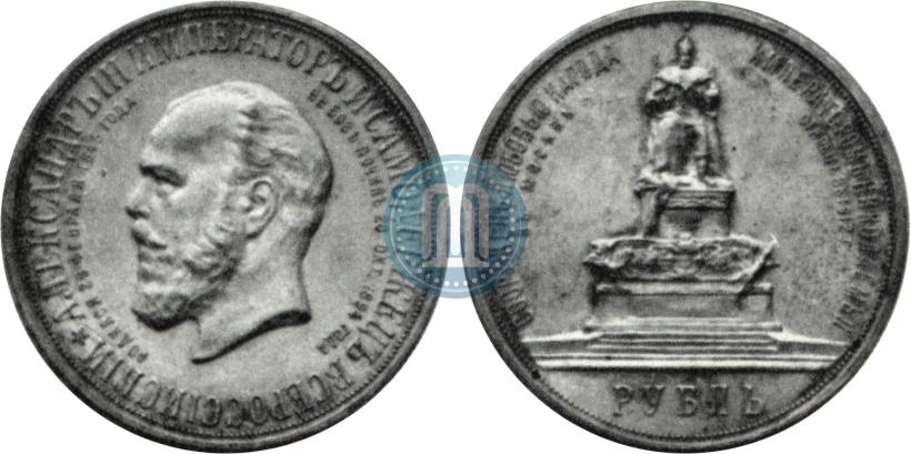Фото 1 рубль 1912 года (ЭБ)-А.Г. "Монумент Императора Александра III (Трон)"