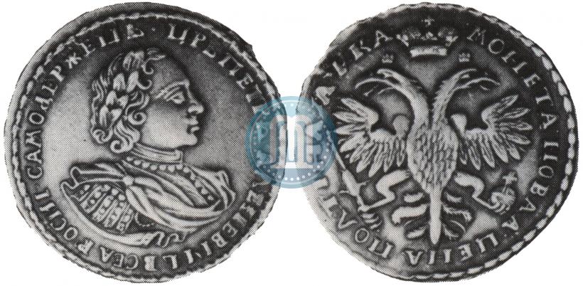Фото Полтина 1721 года  "Портрет в наплечниках"