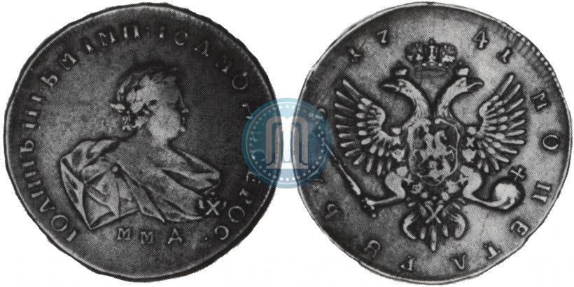 Фото 1 рубль 1741 года ММД 