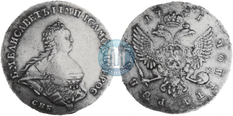 Фото 1 рубль 1741 года СПБ "Поясной портрет"