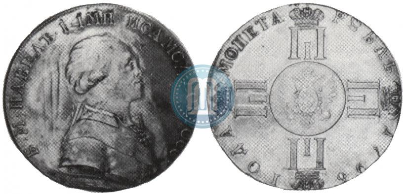Фото 1 рубль 1796 года СПБ-CLF "С портретом Павла I. Пробный"
