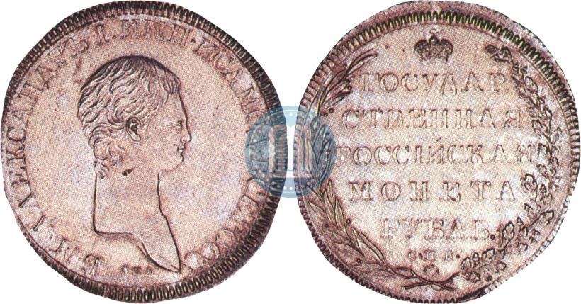 Фото 1 рубль 1801 года СПБ "Портрет с длинной шеей. Пробный"