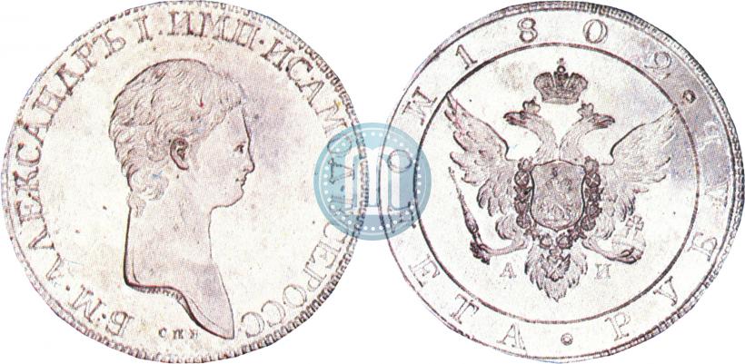 Фото 1 рубль 1802 года СПБ-АИ "Портрет с длинной шеей. Пробный"